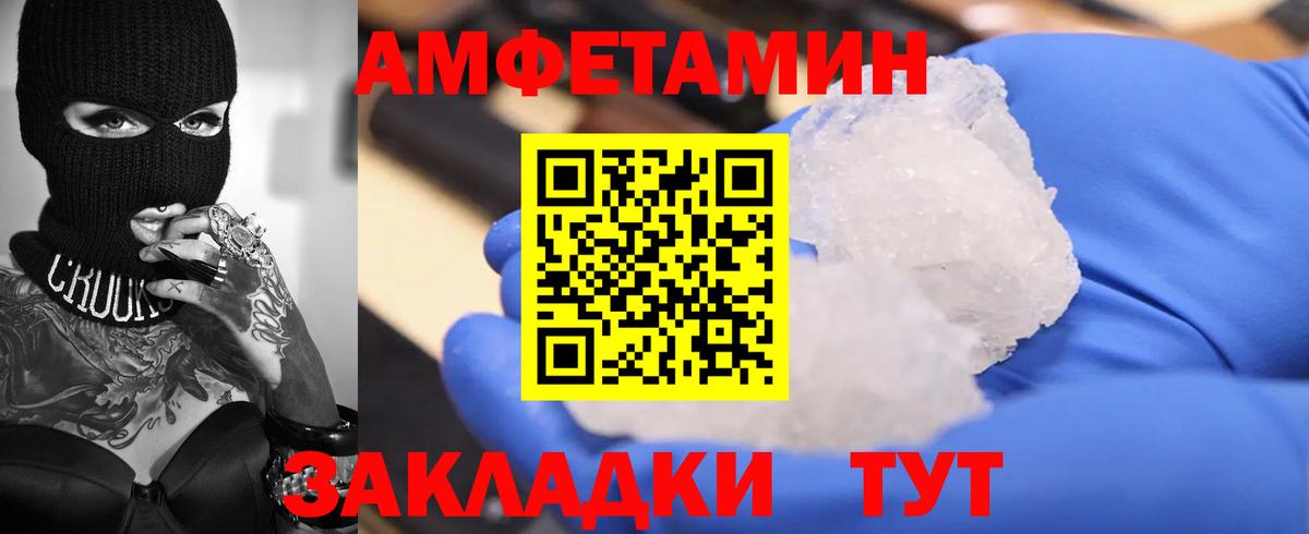 Амфетамин Premium Краснокамск