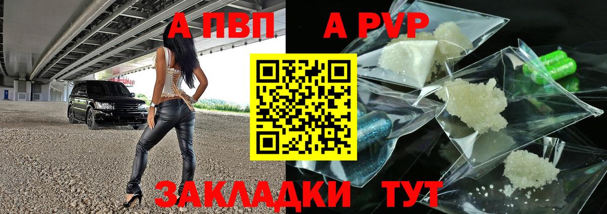 Альфа ПВП Crystall  Alpha-PVP VHQ  A PVP  Краснокамск  Alpha PVP VHQ  Вход с VPN 