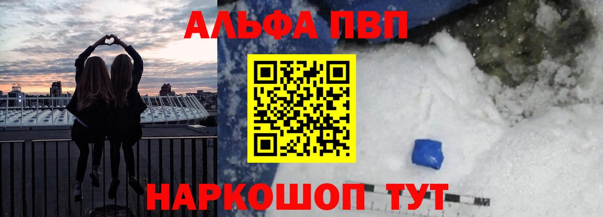 Альфа ПВП мука Краснокамск