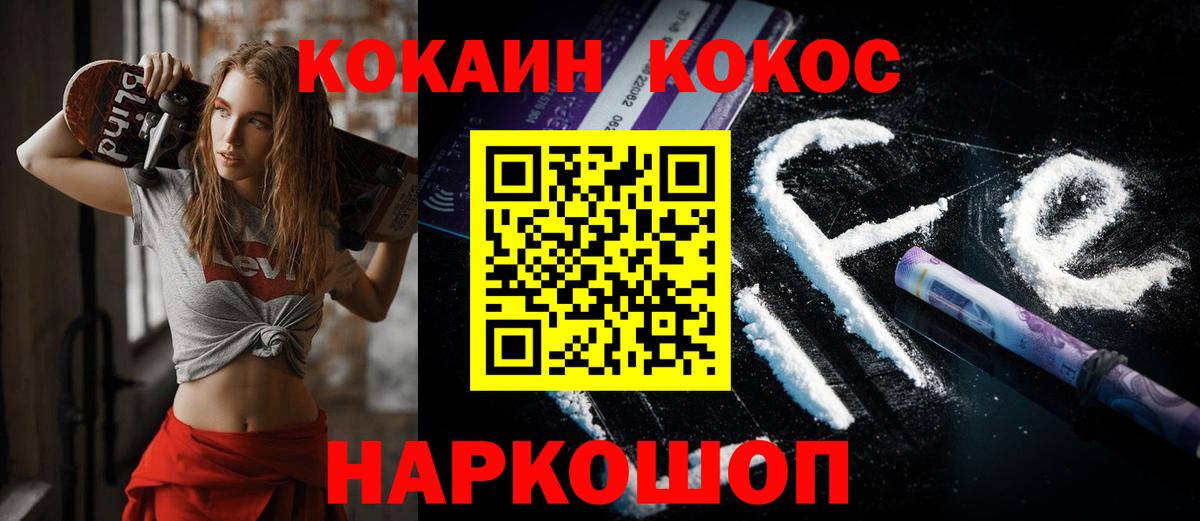 Кокаин  Вход с VPN  Cocaine FishScale  Краснокамск  КОКАИН Боливия 