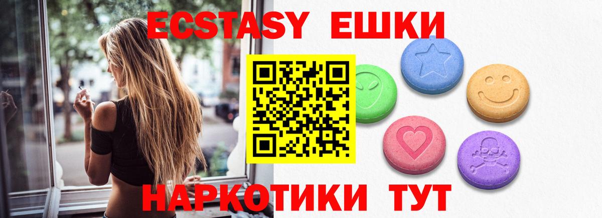 ЭКСТАЗИ  Вход с VPN  Краснокамск  ЭКСТАЗИ бентли 