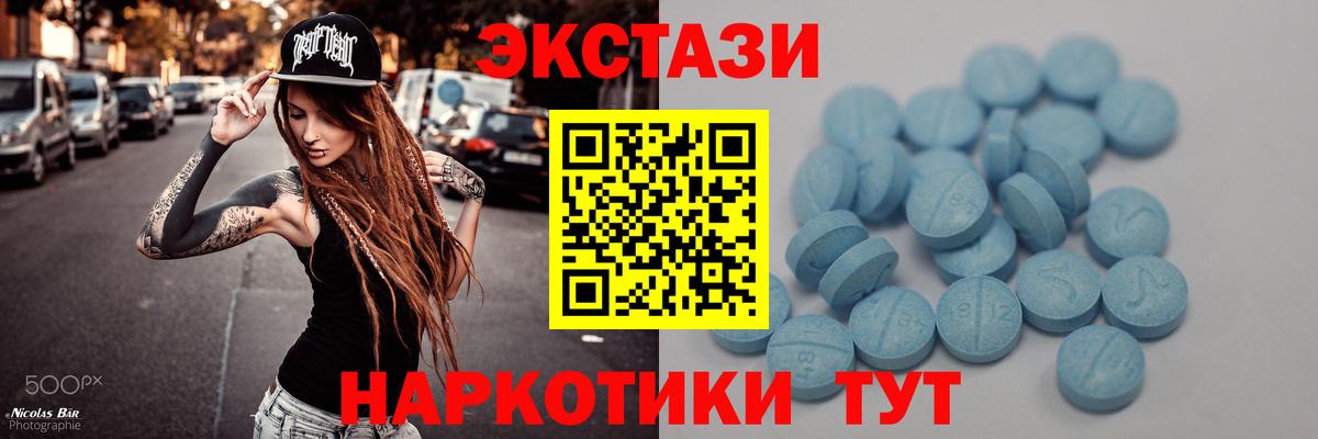 Экстази Philipp Plein Краснокамск