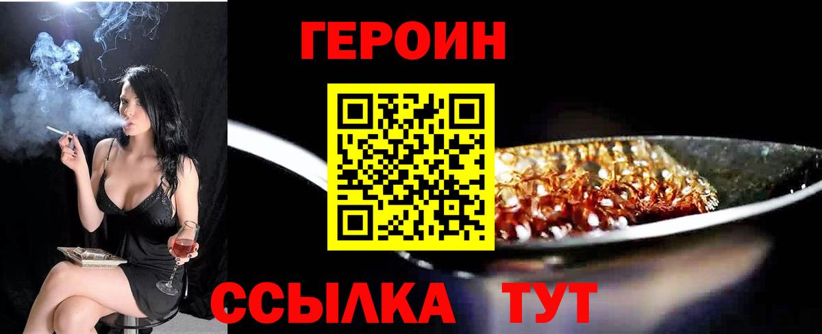Героин Афган Краснокамск