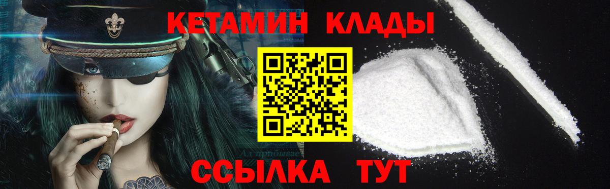 Краснокамск  КЕТАМИН ketamine  Вход с VPN  КЕТАМИН ketamine 