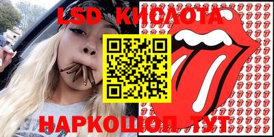 марки lsd Лесосибирск