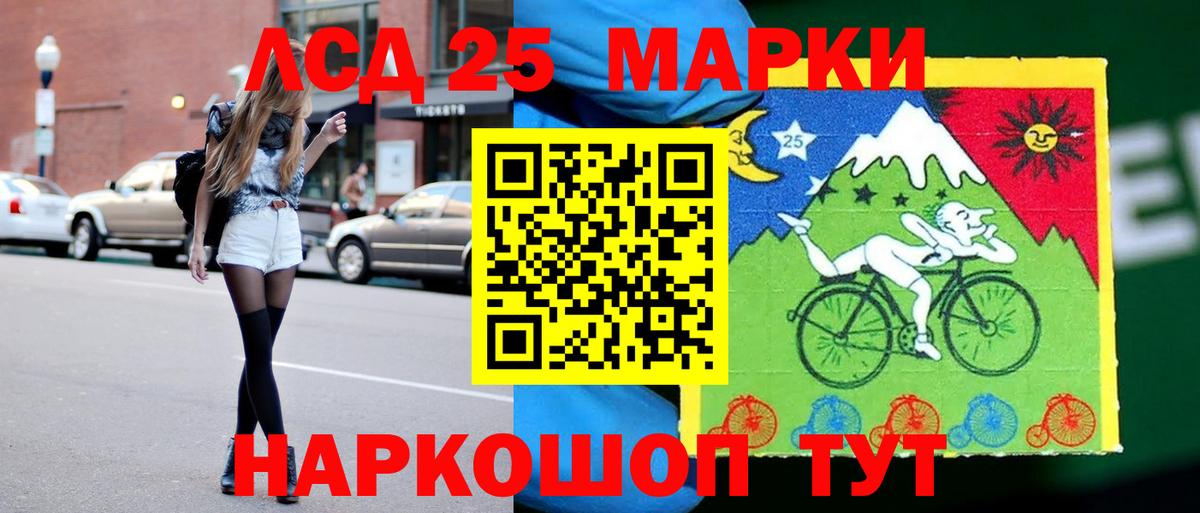 Лсд 25 экстази кислота Краснокамск