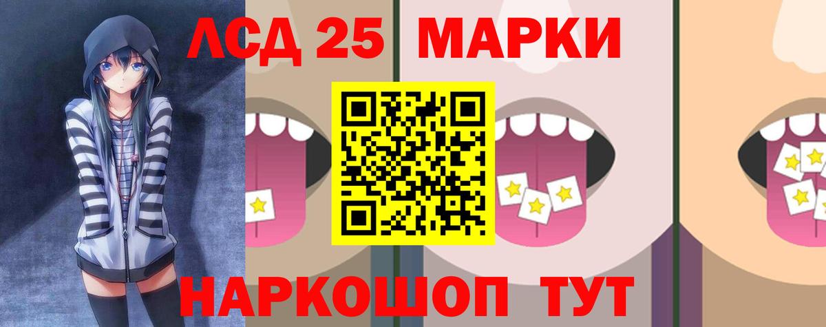 ЛСД экстази кислота  LSD-25 экстази ecstasy  LSD-25 экстази  мега вход  Вход с VPN  Краснокамск 