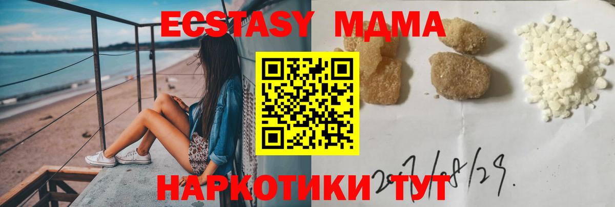 МДМА кристаллы Краснокамск