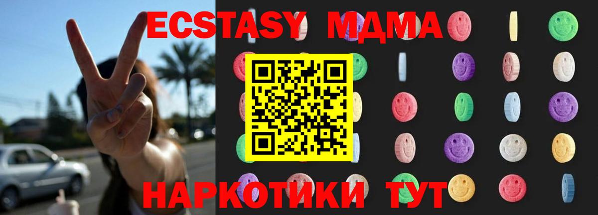 МДМА crystal  Вход с VPN  MDMA  Краснокамск 
