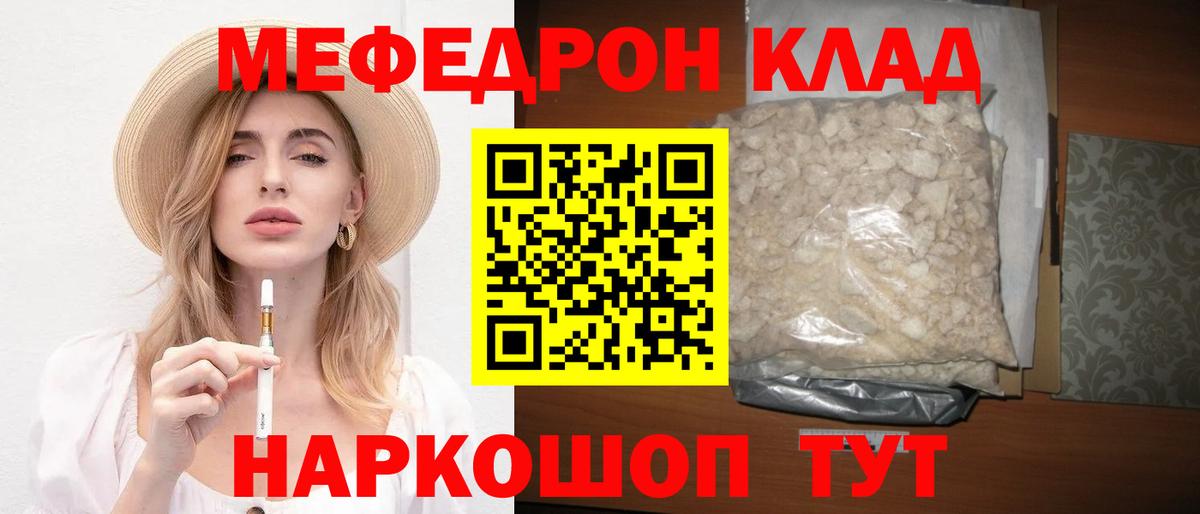 blacksprut зеркало  Вход с VPN  Мефедрон мяу мяу  Мефедрон  Краснокамск  МЯУ-МЯУ кристаллы 
