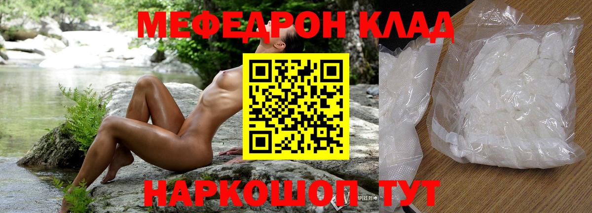 Мефедрон мука Краснокамск