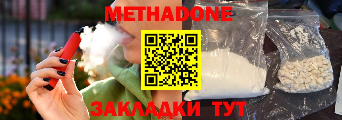 Метадон кристалл  Вход с VPN  Метадон белоснежный  Краснокамск 