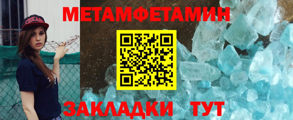 Метамфетамин кристалл  Вход с VPN  Краснокамск  Метамфетамин кристалл 