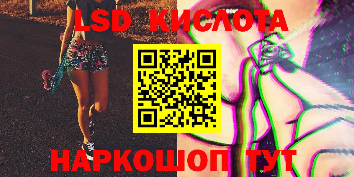Краснокамск  Наркотические марки 1,5мг  закладка  Вход с VPN 