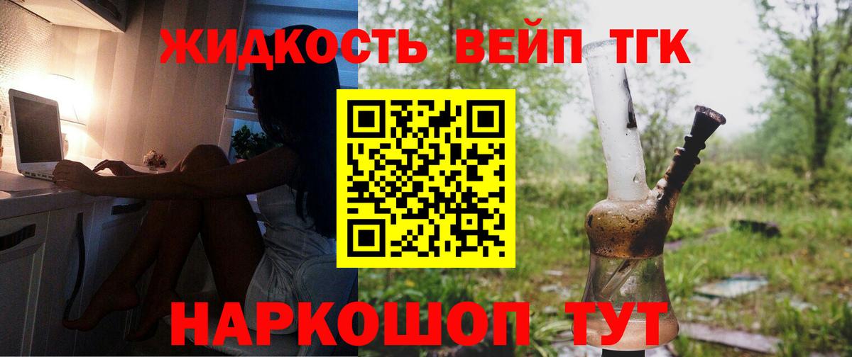 Краснокамск  Дистиллят ТГК THC oil  Вход с VPN  ТГК жижа 