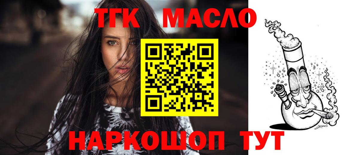 Дистиллят ТГК вейп Краснокамск