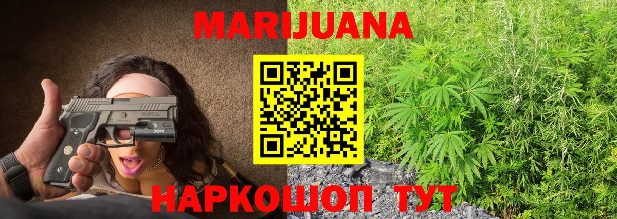 Канабис VHQ  Марихуана сатива  Краснокамск  Вход с VPN 